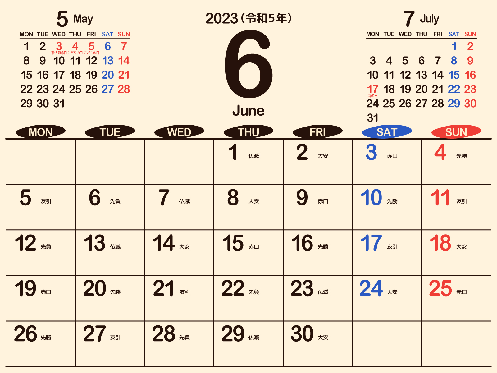 2023年（令和5年）6月シンプルカレンダー［好きな画像から選べる ...