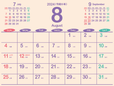 PDF】2024年（令和6年）8月カレンダー｜個性にあふれ面白みのある紫