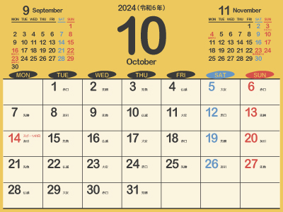 yイエローカレンダー PDF】2024年（令和6年）10月カレンダー｜彩度を抑えた和の黄色