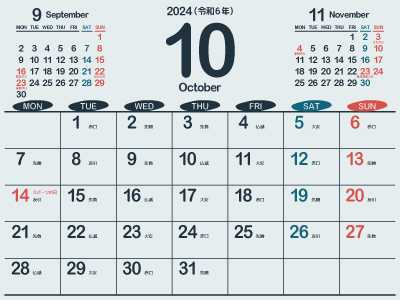PDF】2024年（令和6年）10月カレンダー｜現代的なイメージの黒色