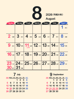 2026年（令和8年）8月シンプルカレンダー［好きなPDFから選べる