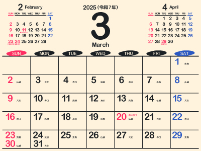 2025年 凸版印刷カレンダー 3部 2025年 凸版印刷（TOPPAN）カレンダー 3部 - www.citylawyermag