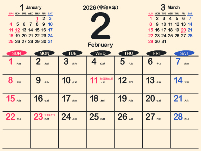 【確認用】水龍吟 2026年 カレンダー 確認用】水龍吟 2026年 カレンダー