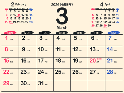 使いやすさ抜群！2026年3月カレンダー・無料でダウンロードして印刷