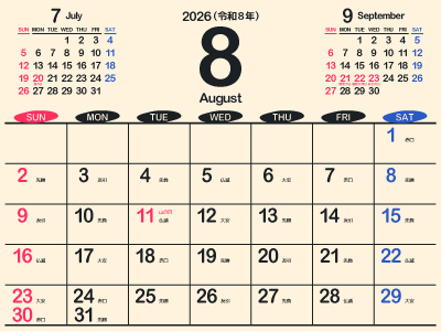 New Text 2026 1-8巻セット New Text 2026 全8巻セット(裁断済み) NewText2026 全8巻セット