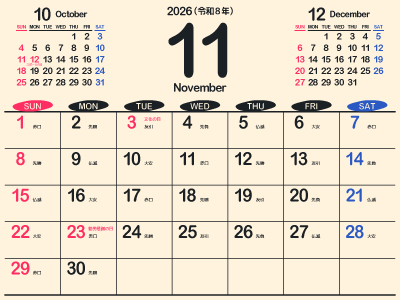 V6 ☆ カレンダー 11点 まとめ売り　未使用 楽天市場】システム手帳リフィル 2026年 A5サイズ 6穴 年間