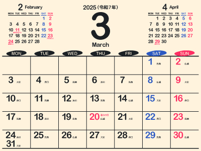 2025年 凸版印刷カレンダー 3部 2025年 凸版印刷（TOPPAN）カレンダー 3部 凸版印刷カレンダー