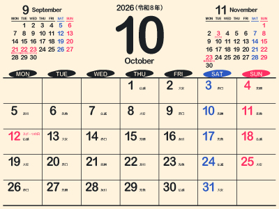 2026年（令和8年）10月シンプルカレンダー［好きなPDFから選べる