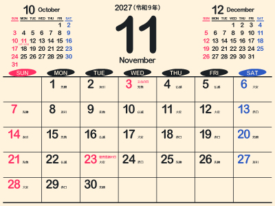てるカリーニョ 2027年（令和9年）11月シンプルカレンダー［好きなPDFから選べる