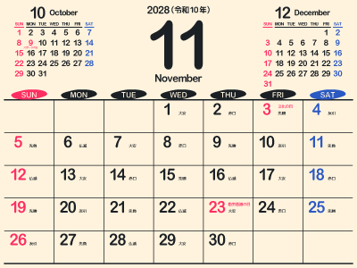 1年カレンダー・暦(2028年・令和10年)｜無料でダウンロードして印刷