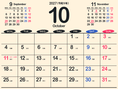 2027年（令和9年）10月シンプルカレンダー［好きなPDFから選べる