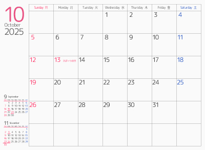 使いやすさ抜群！2025年10月カレンダー・無料でダウンロードして印刷